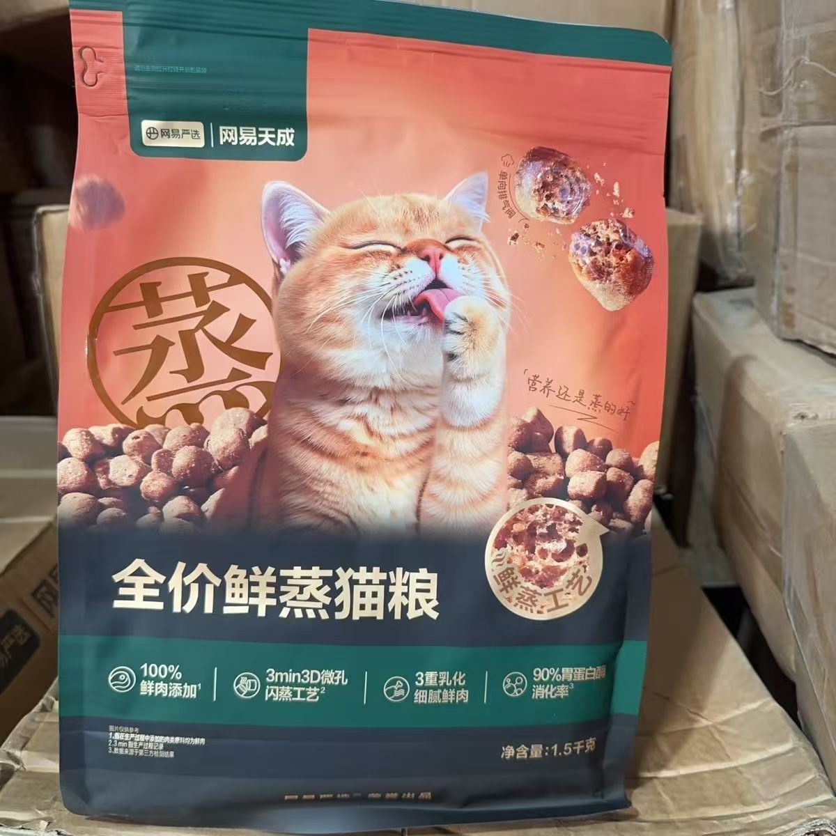 网易严选 散装 全价鲜蒸猫粮 高鲜肉营养护胃酥脆成猫粮图片