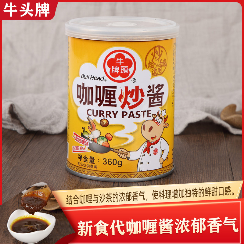 台湾牛头牌咖喱炒酱咖喱鸡铁板焗饭调料蒸煮火锅汤底烧烤腌肉包邮