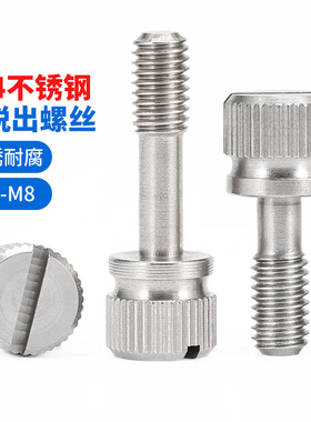 304不锈钢松不脱螺钉GB839一字槽波纹手拧防松脱出螺丝M3M4M5M6M8