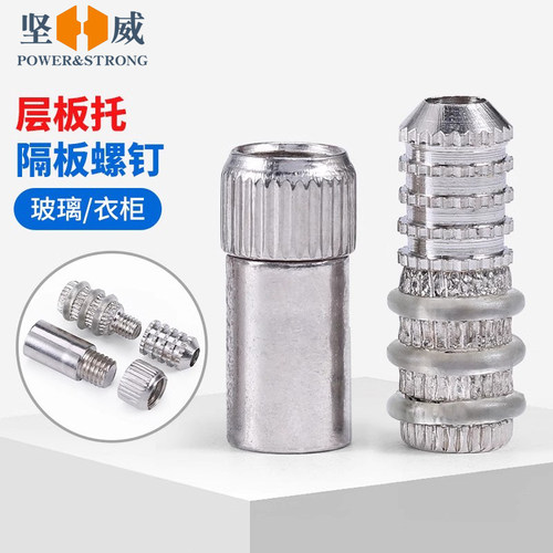 隐形玻璃隔板托销支撑