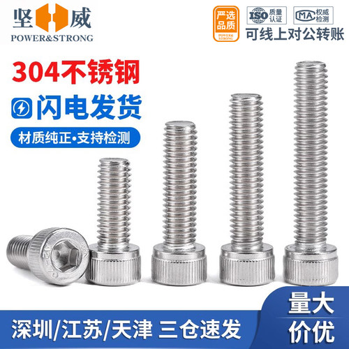 【入会领5折券】坚威杯头内六角