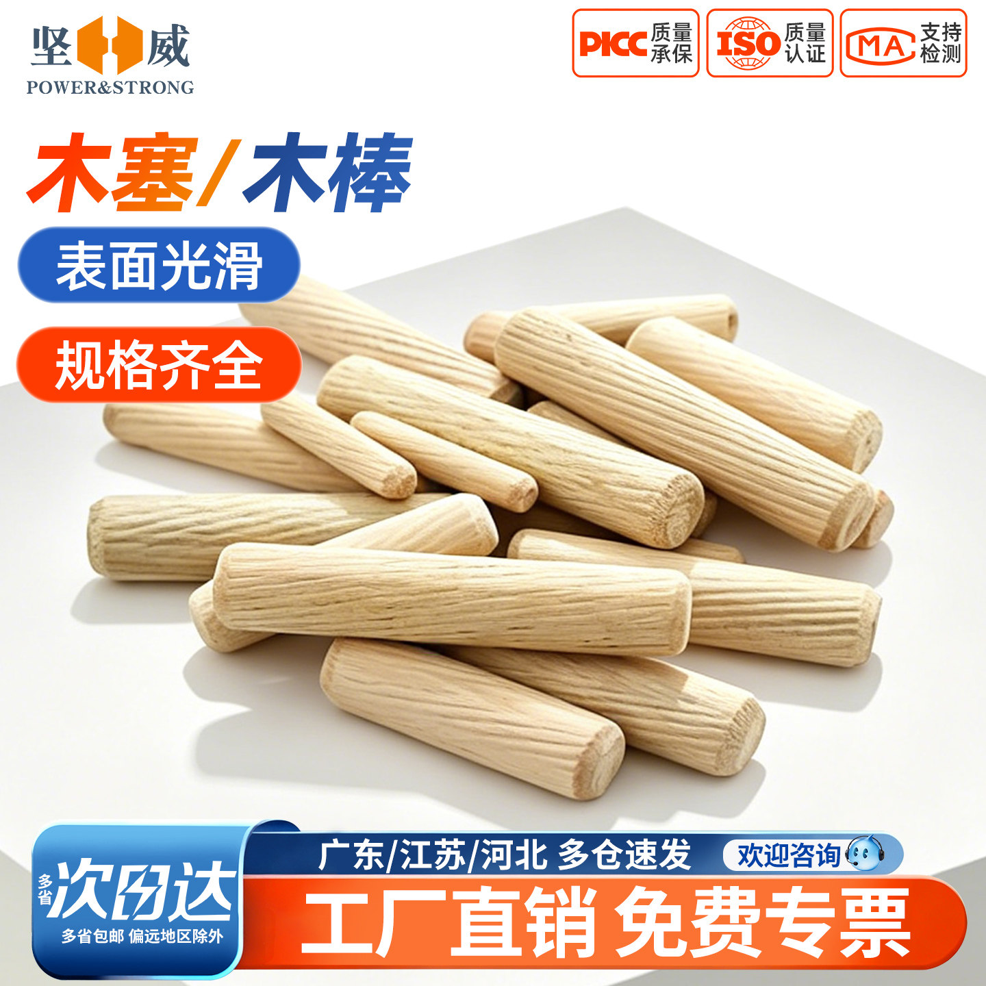 圆木塞木钉实木木棒木榫斜纹楔子木栓圆木肖木销子衣柜橱柜连接件 - 实物图