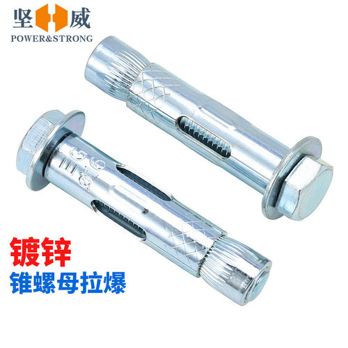 一件包邮可开专票锥型拉爆螺丝