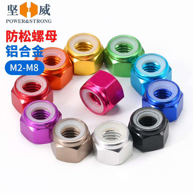 【入会5折】坚威六角放松螺母