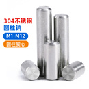 304不锈钢圆柱销定位销固定销销钉实心卡销销子M1M2M3M4M5M6 M12