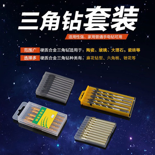 入会领5折券坚威三角钻头开孔器