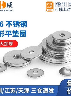 316不锈钢平垫圈平垫片加大加厚平垫圈M2M3M4M5M6M8M10M12M16-M24