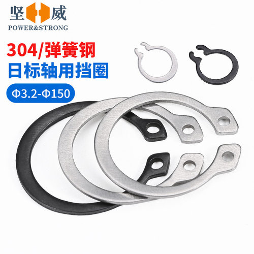 进口C型轴用卡簧304不锈钢