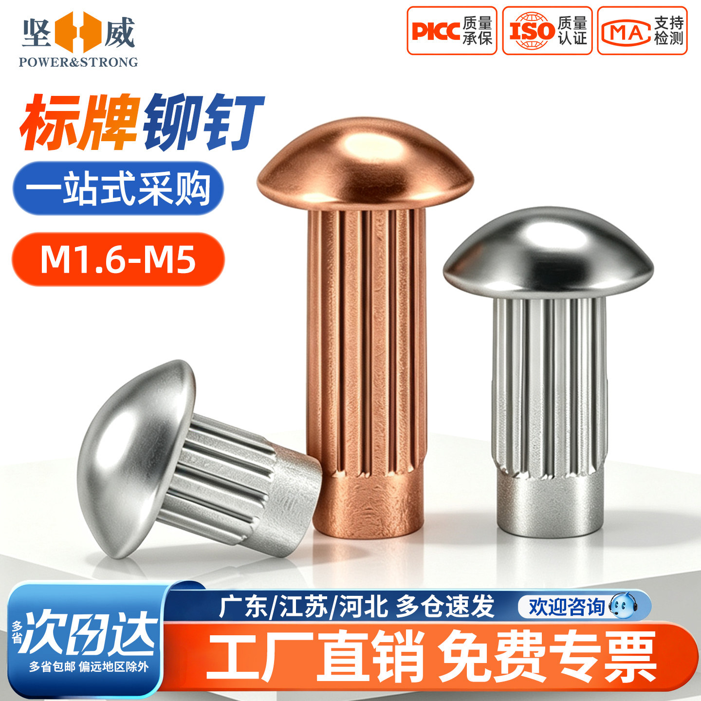铝标牌铆钉GB827不锈钢滚花