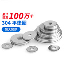 304不锈钢平垫小边外径平垫圈超薄华司介子金属螺丝平垫片0.5 0.8