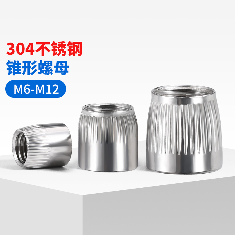 坚威304材质防锈耐腐螺母