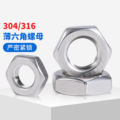 入会领10减5坚威不锈钢六角螺母