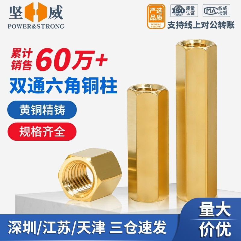 双通六角铜柱双头隔离柱螺母柱支撑柱主板电脑螺柱M2M2.5M3M4M5M6