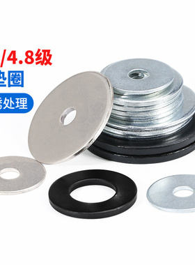 镀锌平垫片铁垫圈金属华司介子加大螺丝垫片M3M4M5M6M8M10M12-M30