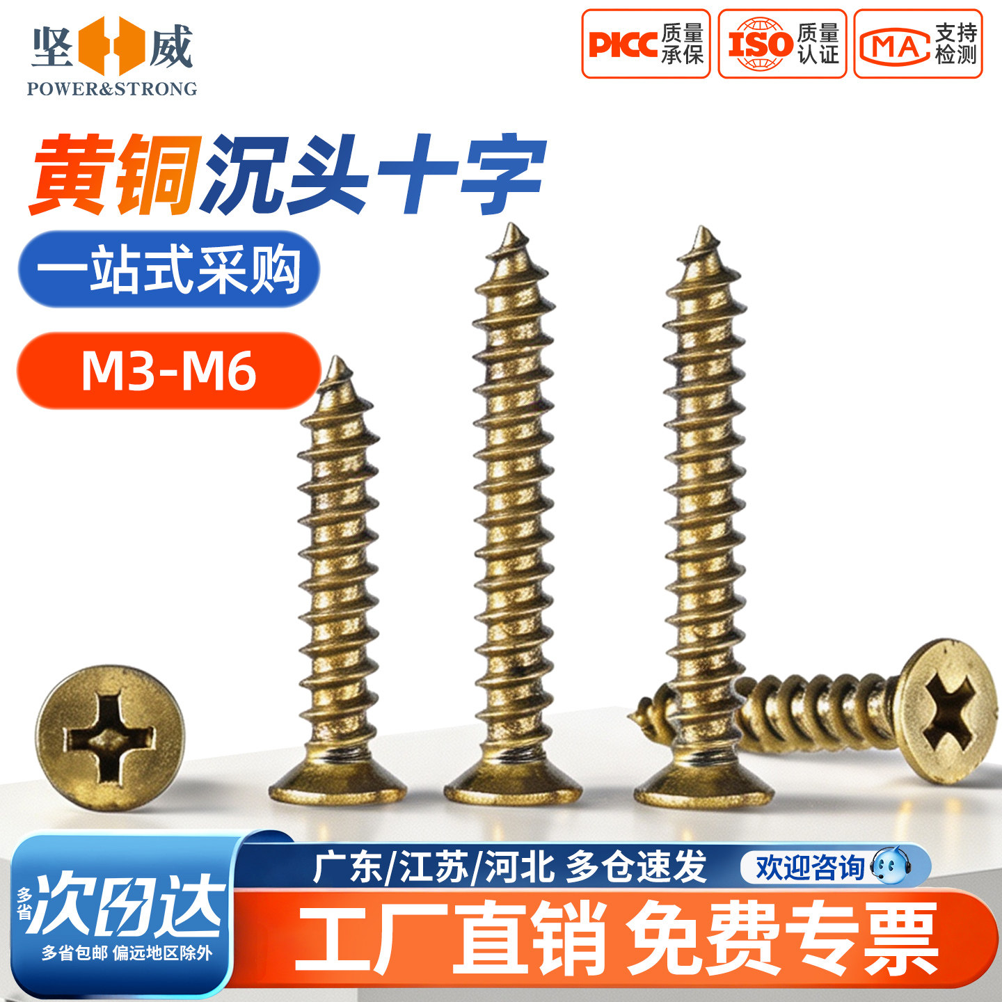 国标纯黄铜沉头十字自攻螺丝钉铜平头加长木工全M2M3M3.5M4M5M6M8
