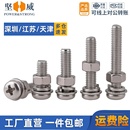 304不锈钢加长圆头螺丝螺母M3M4M5M6平垫片螺杆组合套装 螺栓大全8