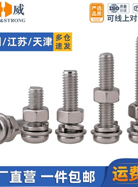 304不锈钢加长圆头螺丝螺母M3M4M5M6平垫片螺杆组合套装螺栓大全8