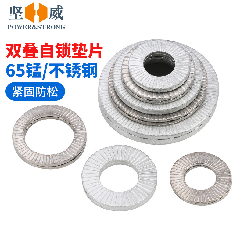 一件包郵歡迎咨詢帶齒自鎖平墊