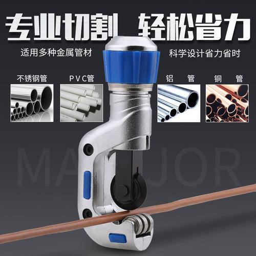管子割刀切管器坚威PVC管