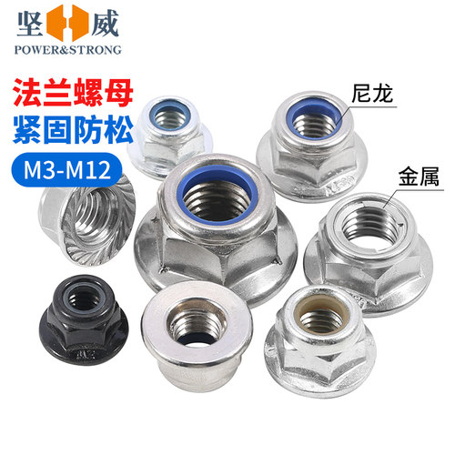 入会享9折价和5折券法兰防松螺母