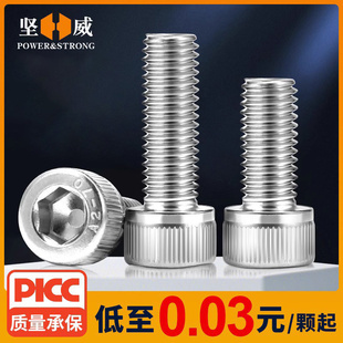 内六角螺丝钉杯头圆柱头螺栓螺钉加长304不锈钢M2M3M4M5M8M10M12
