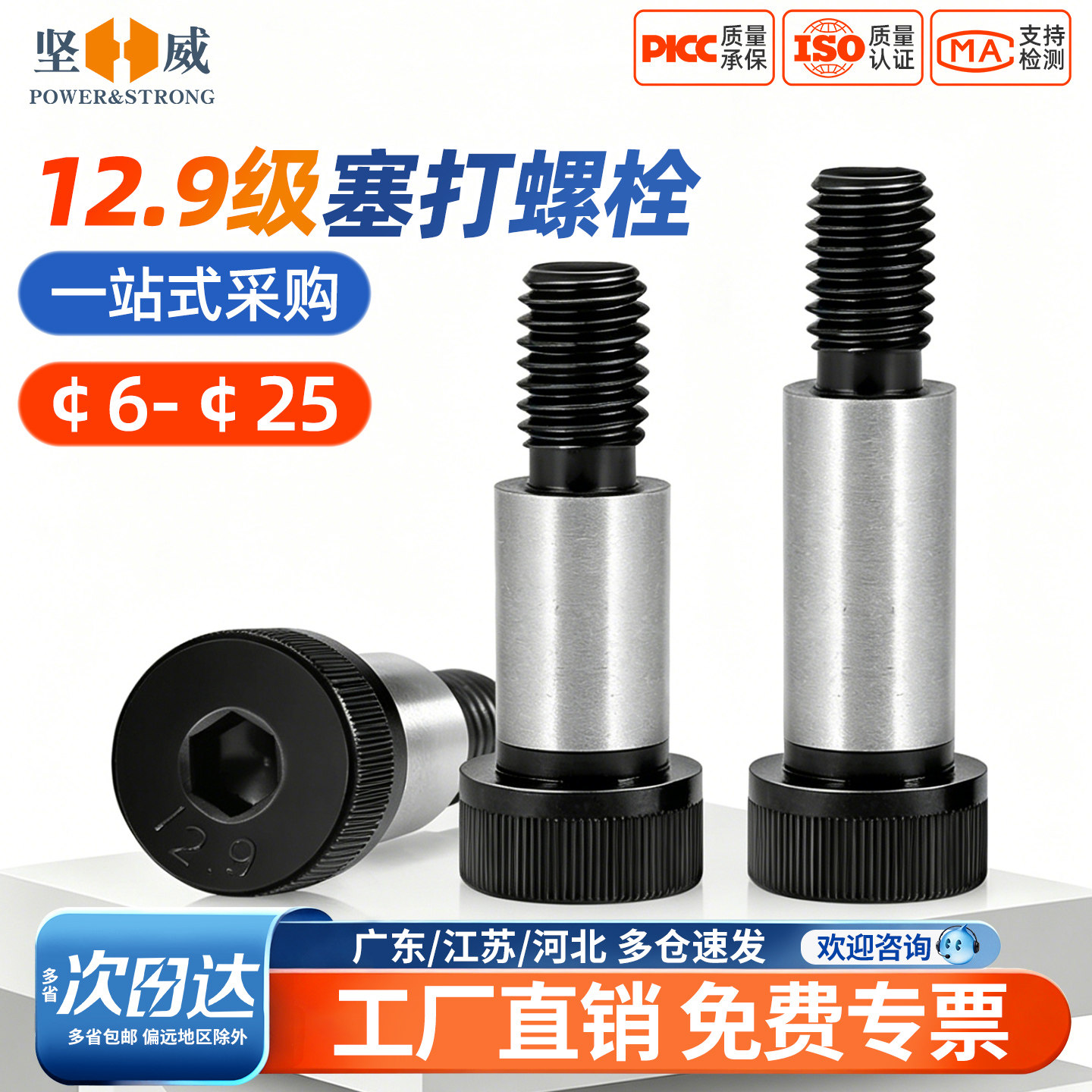 入会领10减5券坚威公制塞打螺丝