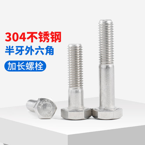 入会领5折券坚威外六角螺丝半牙