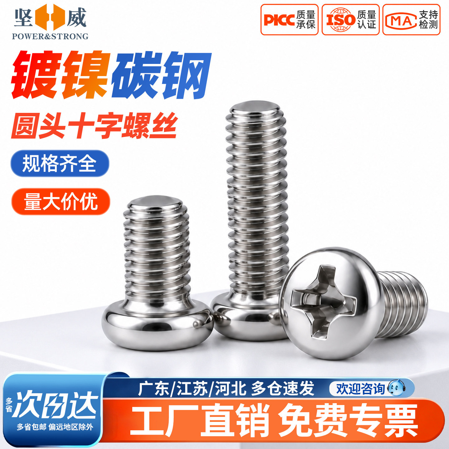镀镍圆头十字螺丝钉盘头螺栓机丝电子小螺钉M1.0M1.4M2M3-M5