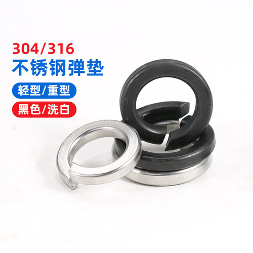 【入会领5折券】坚威不锈钢弹垫