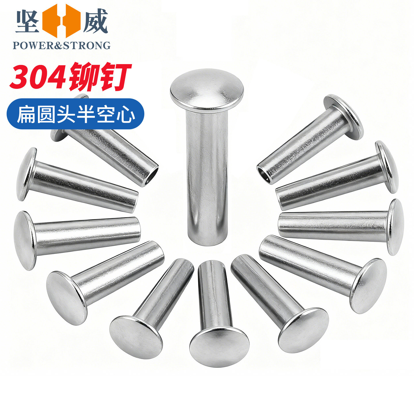 坚威304不锈钢扁圆头半空芯铆钉圆头铆钉半空心M1.5M2M3M4M5-M10,五金/工具,空心铆钉,淘宝优惠券,粉丝福利购,淘宝优惠卷