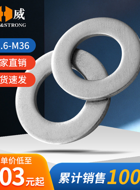 304不锈钢垫片金属螺丝平垫圈加大加厚薄介子圆形M1.6M3M4M5M8M36