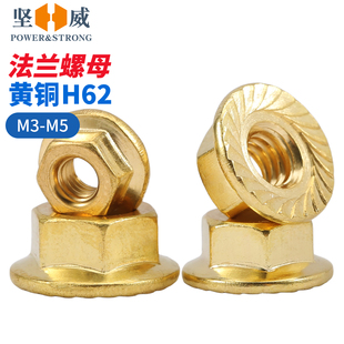 黄铜法兰螺母六角带垫防松螺母防滑锁紧螺丝帽M3M4M5