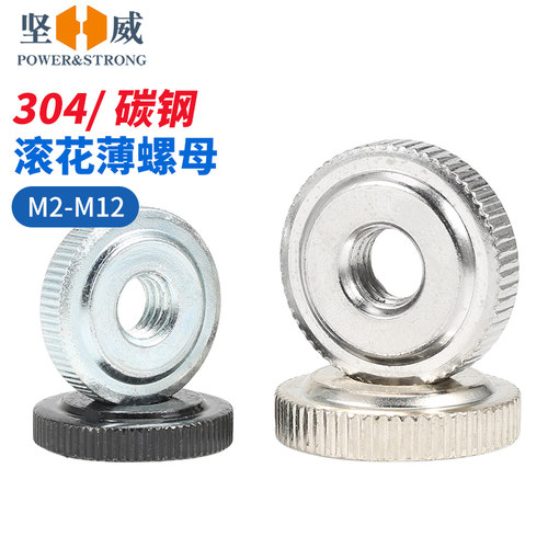 入会享券+折扣坚威滚花薄头螺母