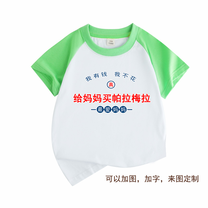 给妈妈买帕拉梅拉纯棉短袖T恤男童女童夏季儿童装宝宝洋气上衣服