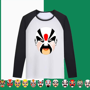 儿童鲍自安脸谱T恤练功服班服表演服小孩大人纯棉粤剧长袖 可定制