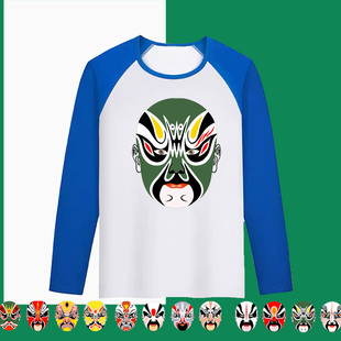 儿童京剧戏曲脸谱T恤练功服班服表演服小孩大人纯棉粤剧长袖定制t