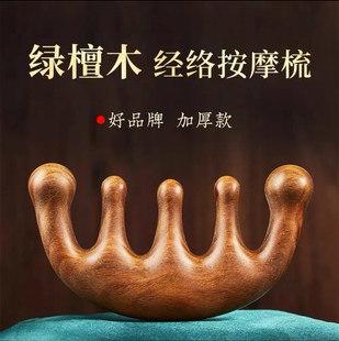 五指按摩梳天然檀木梳子头部经络头疗按摩防脱缓解疲劳梳子女家用
