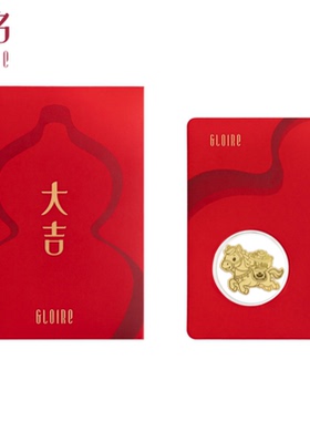 Gloire/古名马年马上有钱足金手机贴