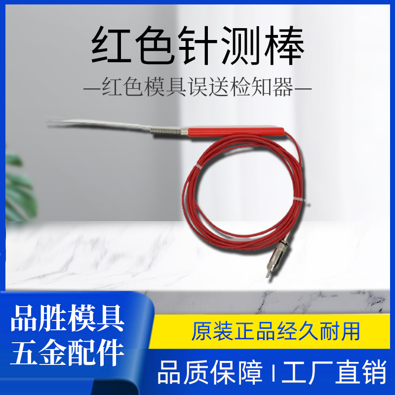 送检误送检测针误送101