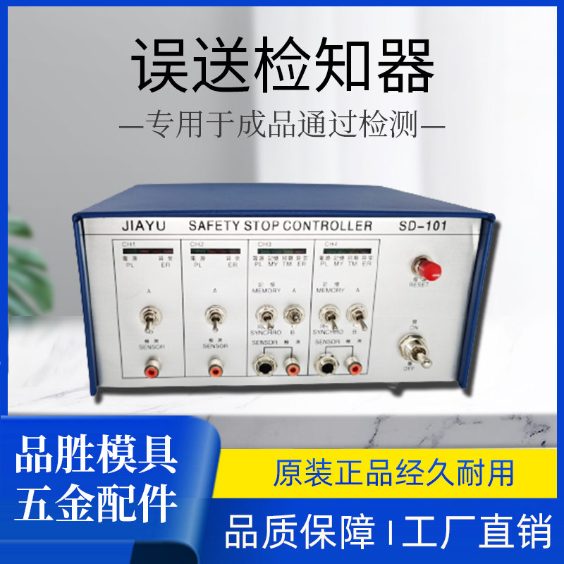 高速冲床光电安全检出系列包邮