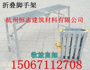 修便携镀锌马凳升降脚手架工程梯子刮腻子移动平台 折叠多功能装