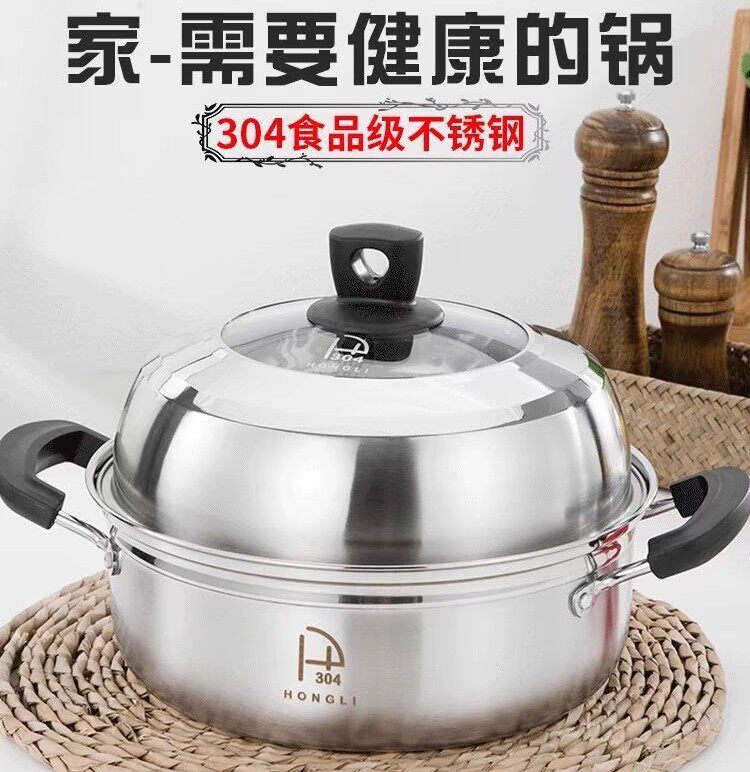 304宏利不锈钢蒸锅家用食品级蒸汽单层火锅电磁炉蒸煮加厚汤锅图片
