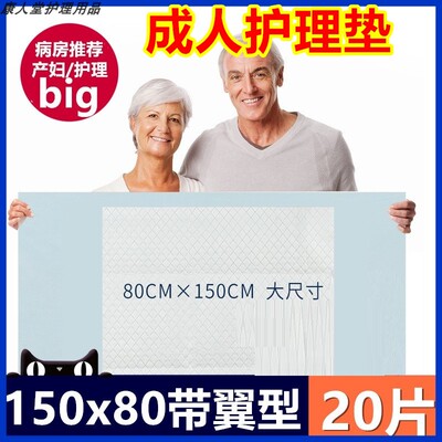 Loveshore成人尿垫80 150老人尿不湿一次性隔尿垫产妇垫