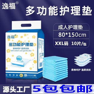 成人护理垫 逸福 60x90隔尿垫 产妇产褥垫 老年人尿片尿垫