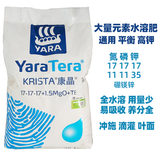 挪威雅苒康晶大量元素水溶肥料高氮磷钾平衡通用西瓜番茄果树辣椒