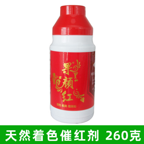 果颜红壳聚糖提色靓果西瓜葡萄西红柿桃李荔枝芒果枣着色催红剂肥