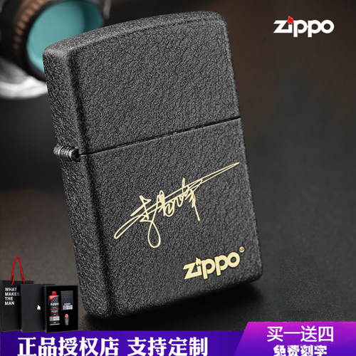 正版黑裂漆打火机zippo送男友
