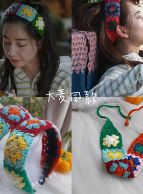 手织彩色祖母方格发箍去有风的地方大麦同款发带不勒头显脸小发饰