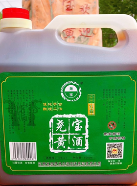 龙潭红曲黄酒十斤13度半甜实惠