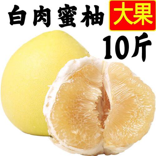 梅州柚子白肉新鲜水果